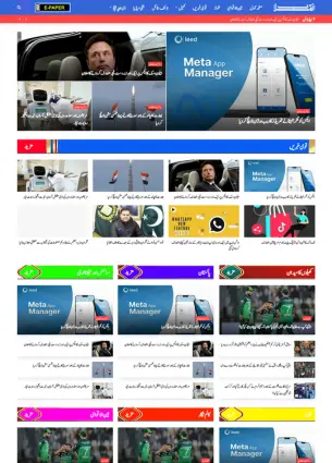 Urdu Epaper Template