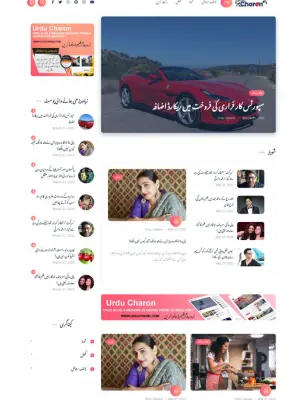 urdu charm news template
