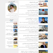 Urdu Blog