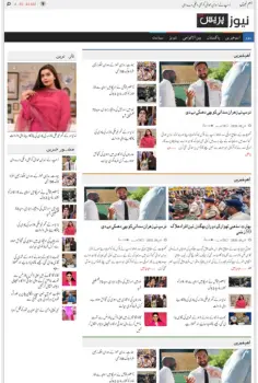 Newspress Lite