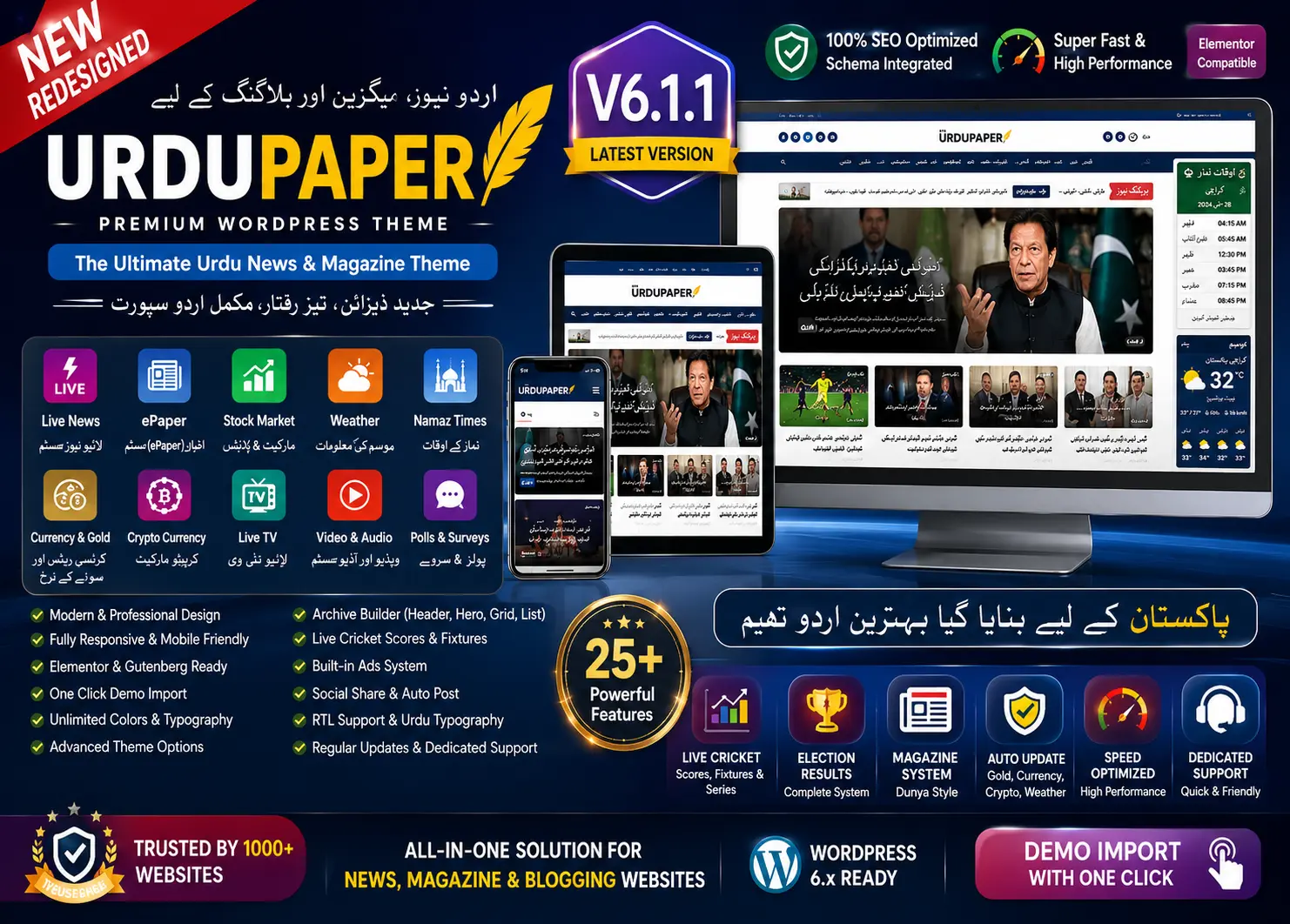 UrduPaper V6.1.1 – Best Urdu WordPress Theme for News & Magazine Websites UrduPaper V6.1.1 Best Urdu WordPress Theme for News Magazine and Newspaper Websites